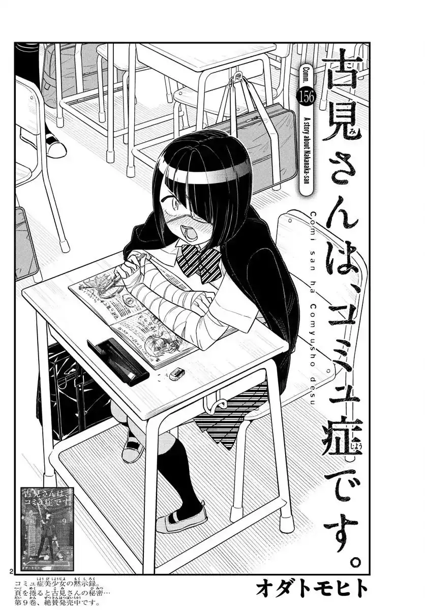 Komi-san wa Komyushou Desu Chapter 156 2